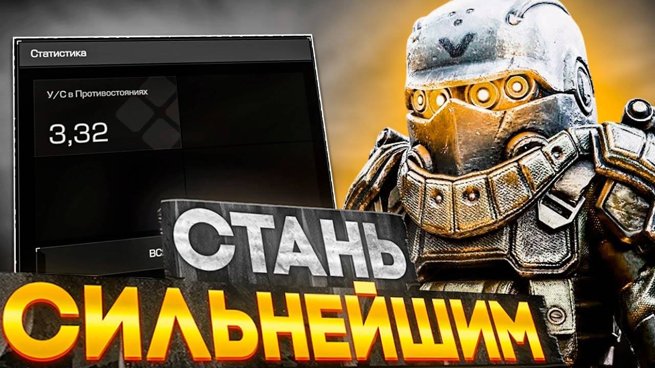 КАК ИГРАТЬ ЛУЧШЕ В STALCRAFT X? | ВСЕ ПРО СТРЕЛЬБУ, МУВМЕНТ И ПРОЧИЕ МЕХАНИКИ В СТАЛКРАФТ