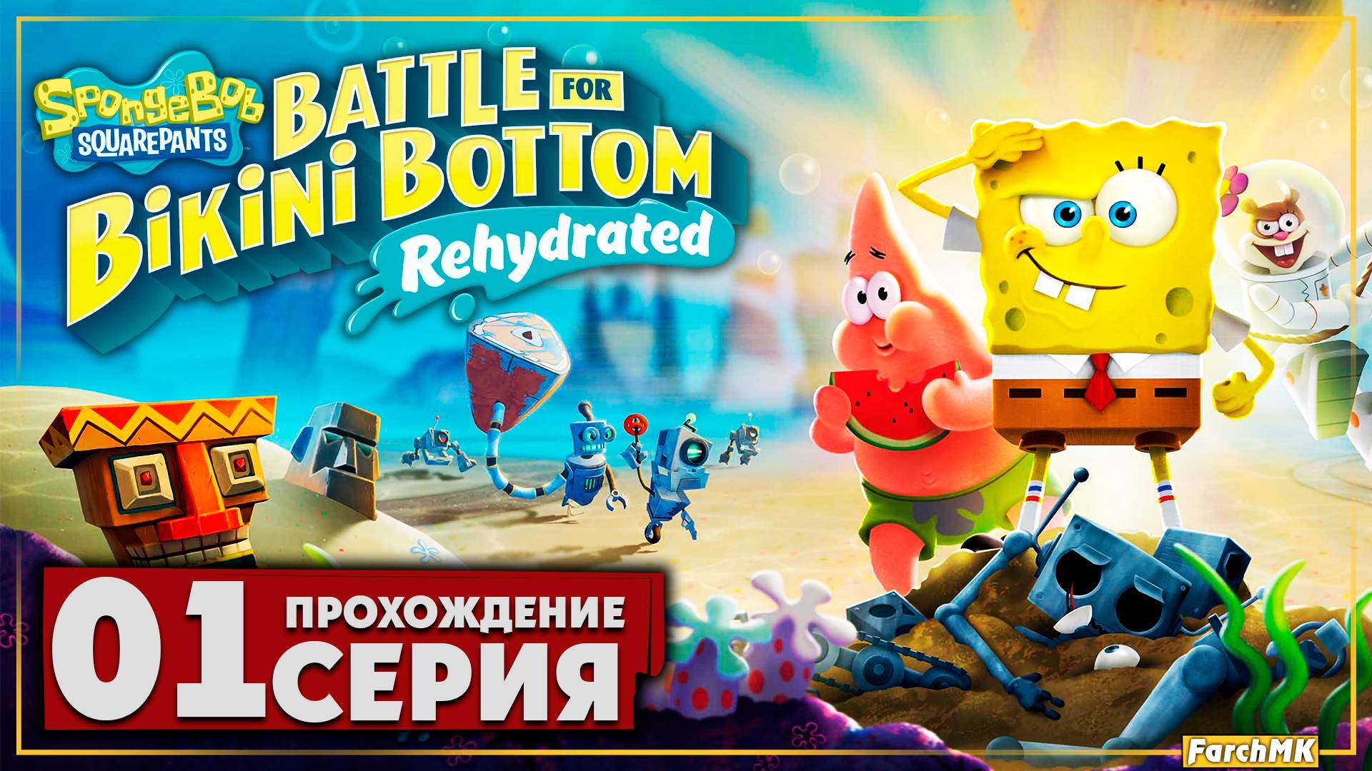 Первое впечатление ➤ SpongeBob SquarePants: Battle for Bikini Bottom - Rehydrated 🅕 Прохождение #1