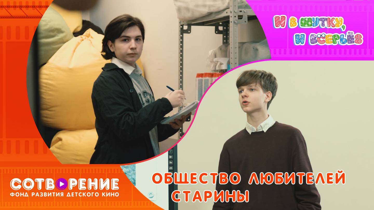 Общество любителей старины