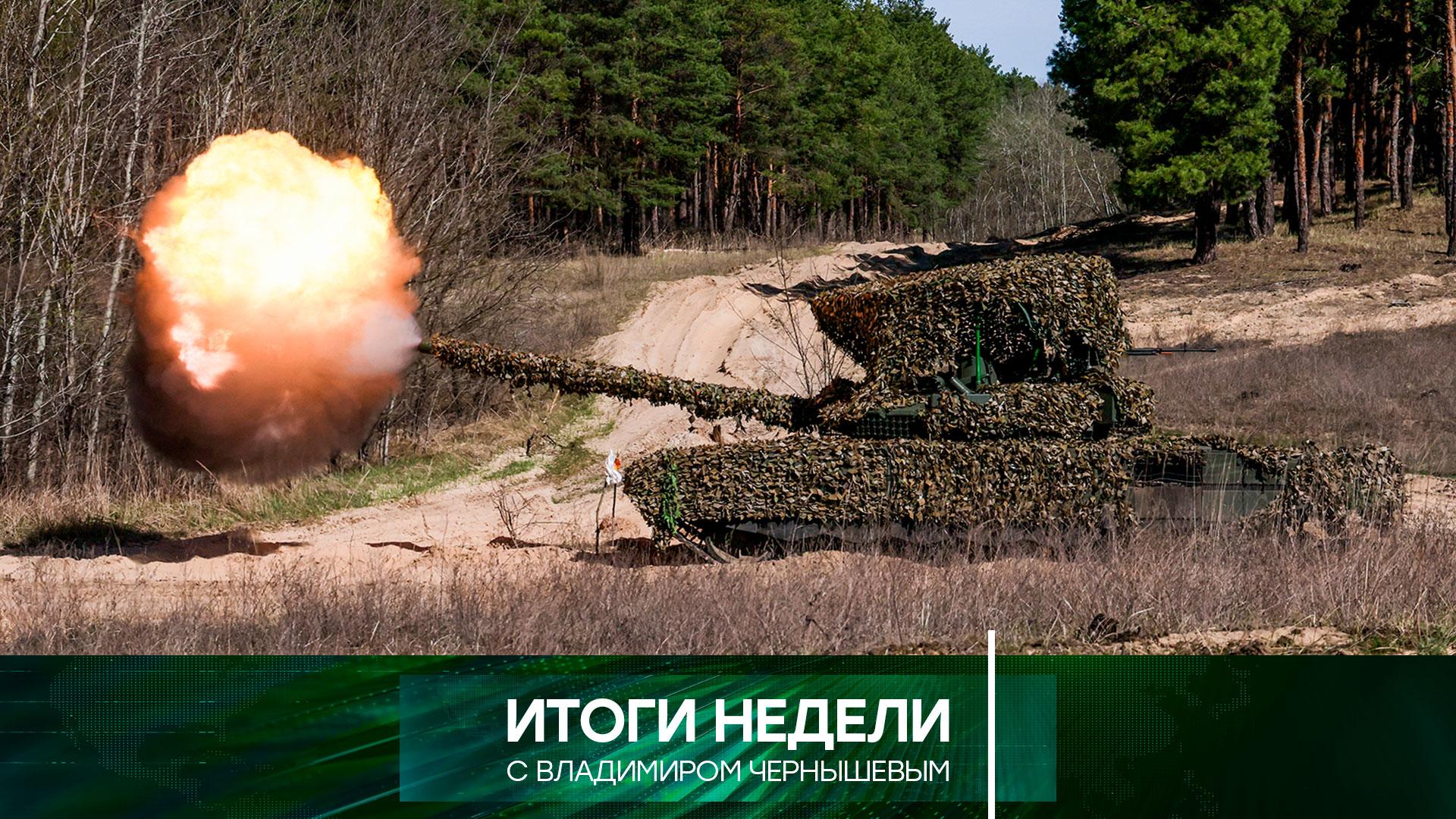 «Итоги недели». Выпуск от 5 октября 2025 года