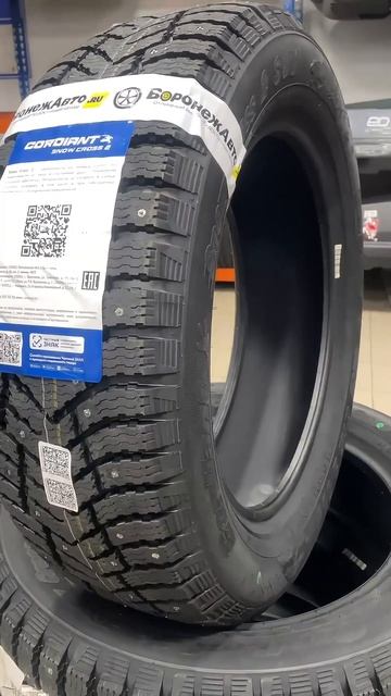 Шины Cordiant Snow Cross 2. Магазин ВоронежАвто.ру