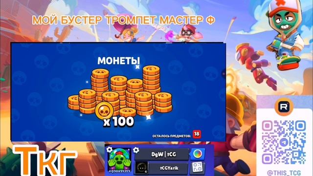 Путь сабвей серф (8 часть)