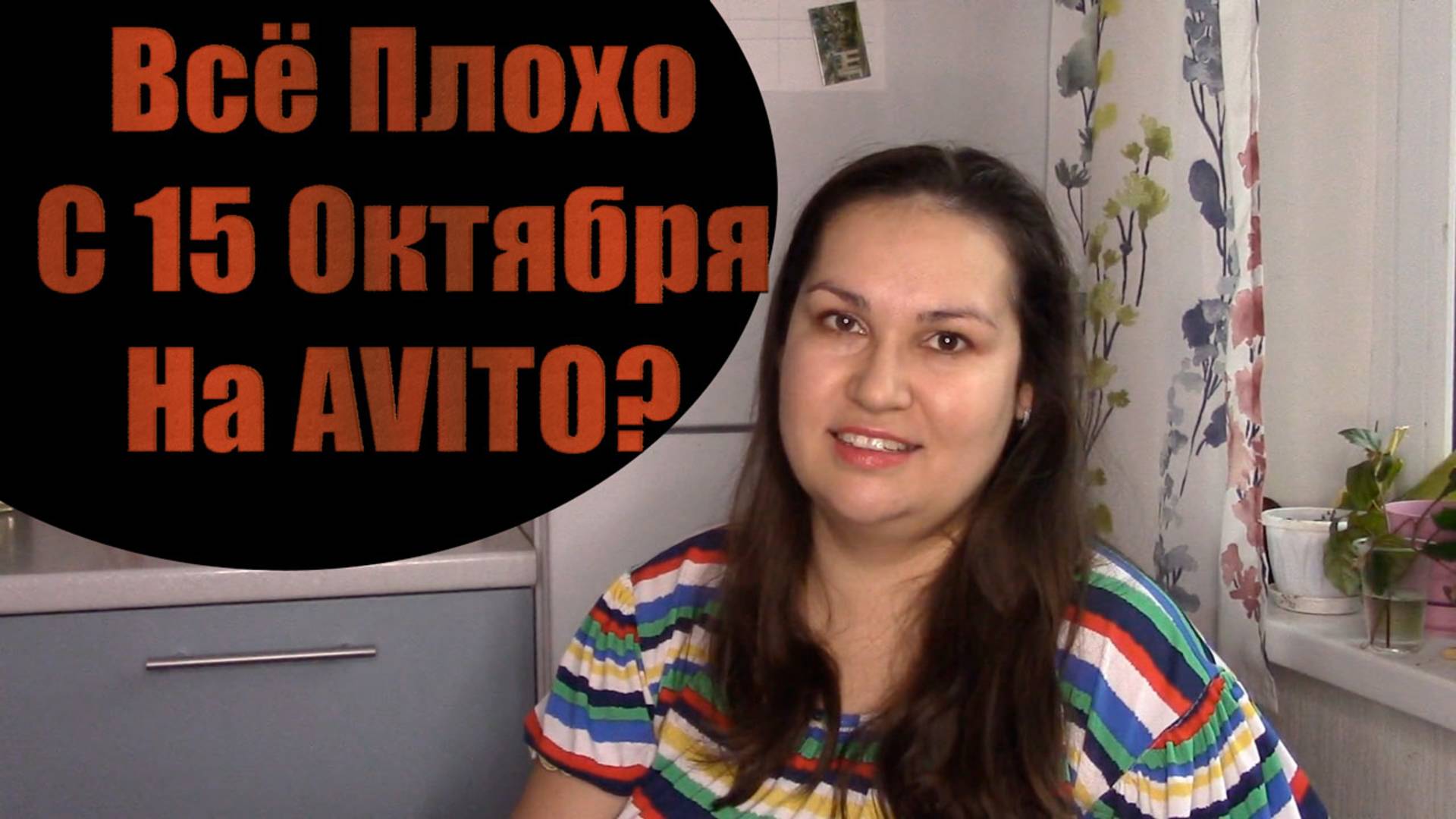 Новости Авито с 15 октября