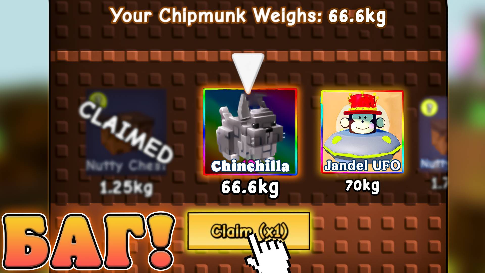 😍БАГ! КАК ПОЛУЧИТЬ САМЫЕ РЕДКИЕ *Ореховые Награды* В Grow a Garden в Роблокс! Ореховая обнова в гаг