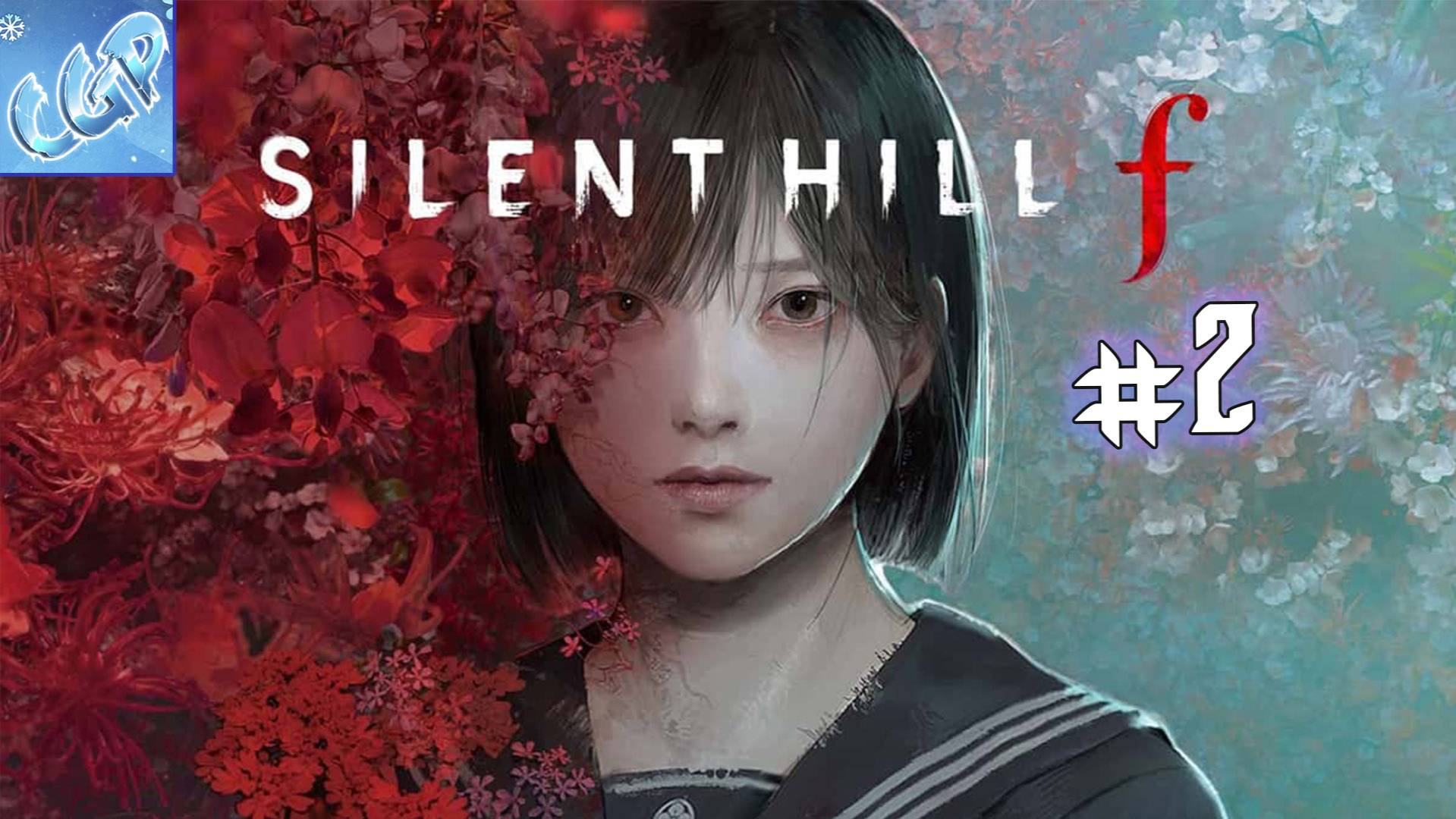 Silent Hill f ► Школа! Прохождение игры - 2