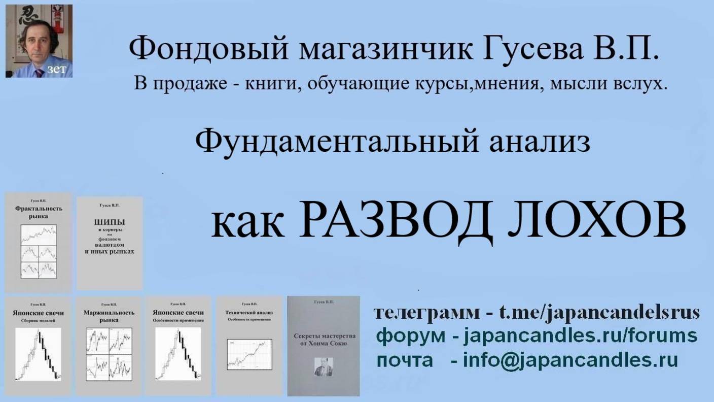 2025-10-06 курс ФА как развод лохов