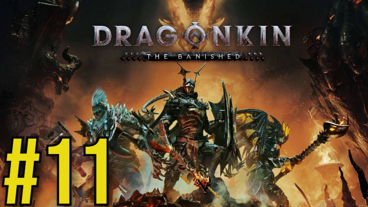 Dragonkin: The Banished Прохождение(2025) ч11 Доска