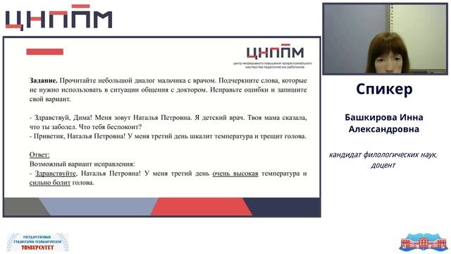 ВПР по русскому языку. Подготовка учащихся к выполнению лексического, морфемного разбора