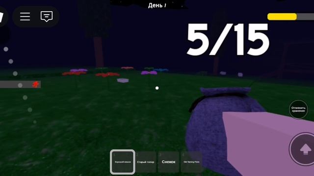 приручил, приручил. скорпиона. ну, новый класс. пятнадцать из пятнадцати