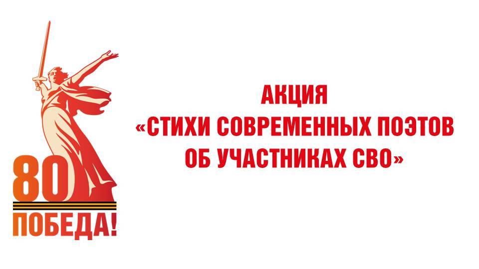 Алексей Корнеев читает стихотворение Константина Симонова "Жди меня"