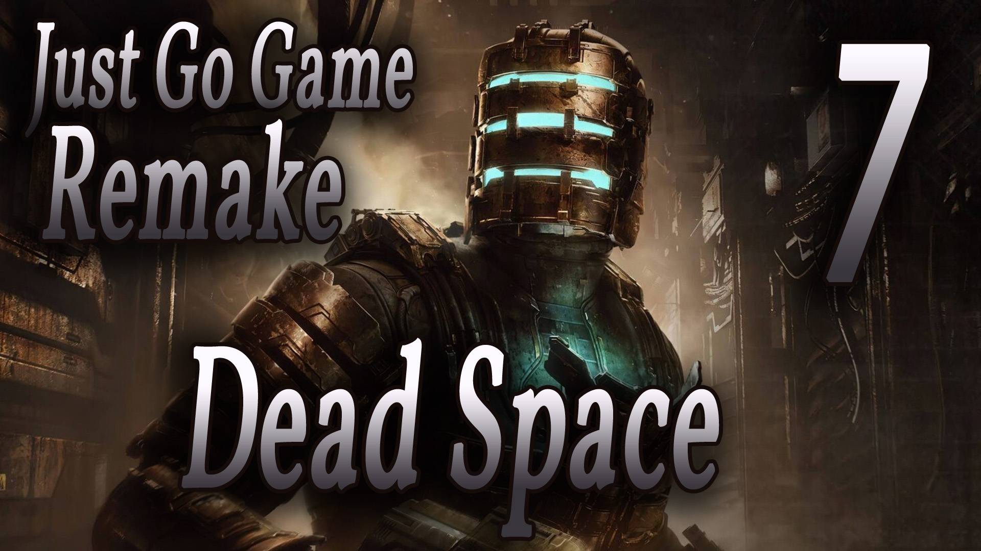 ПЕРВОЕ ПРОХОЖДЕНИЕ НА ХАРДЕ - Dead Space #7