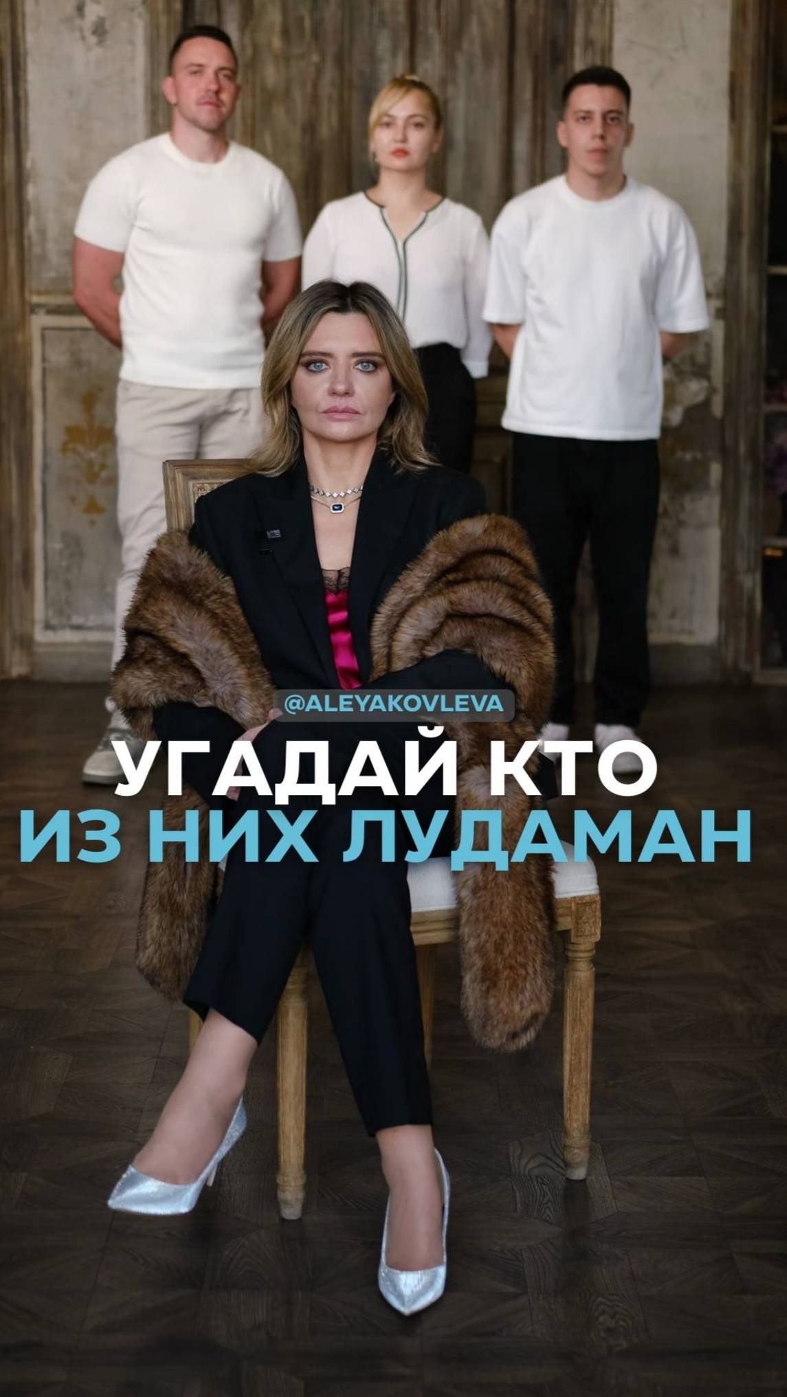 Угадай кто из них лудоман