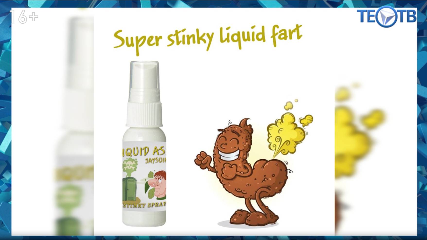 «Классный» запах