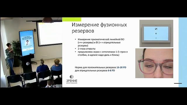 «Гетерофория фоновое состояние или скрытая угроза»