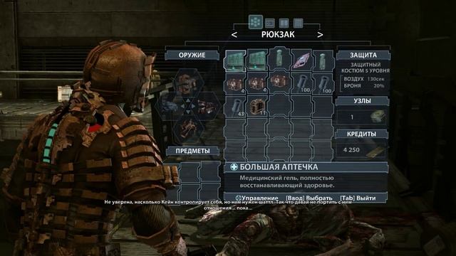 Dead Space Челнок Отправляется в Путь с Новым Человеком Живым #24