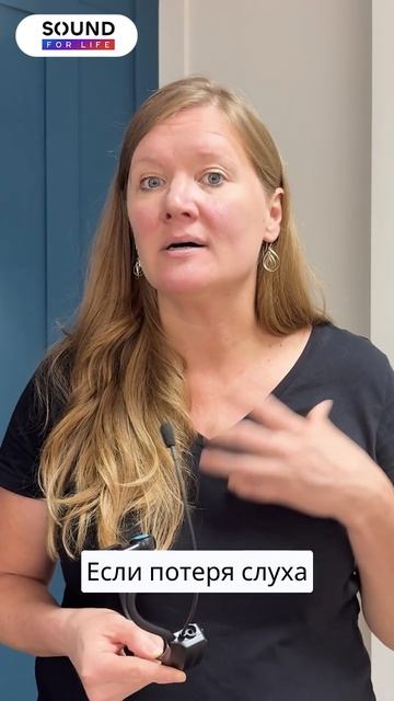 Можно ли использовать Forbrain при потери слуха
