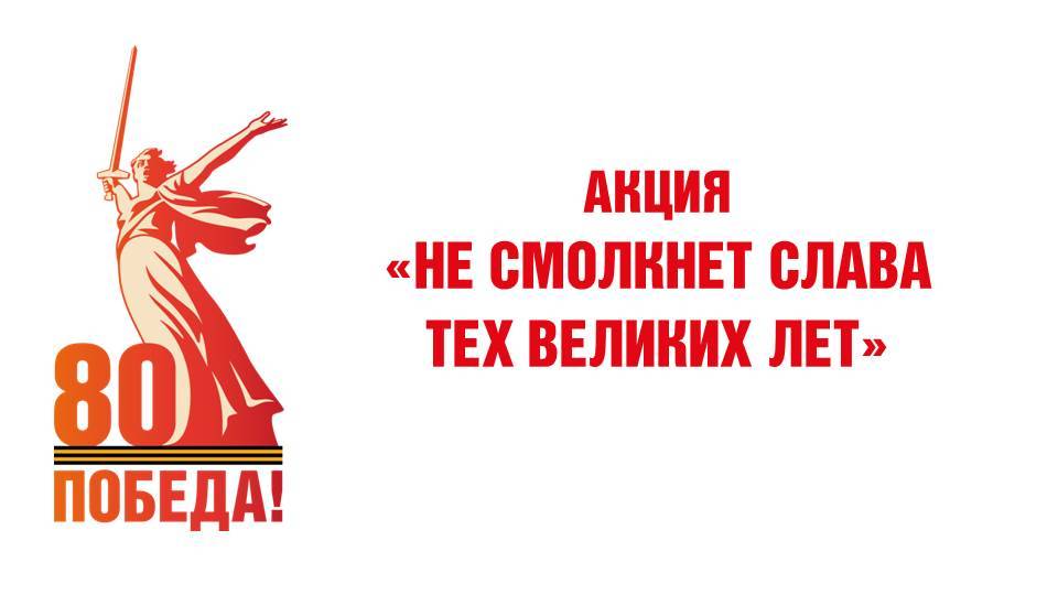 Ирина Шевцова "80-летию Победы посвящается"