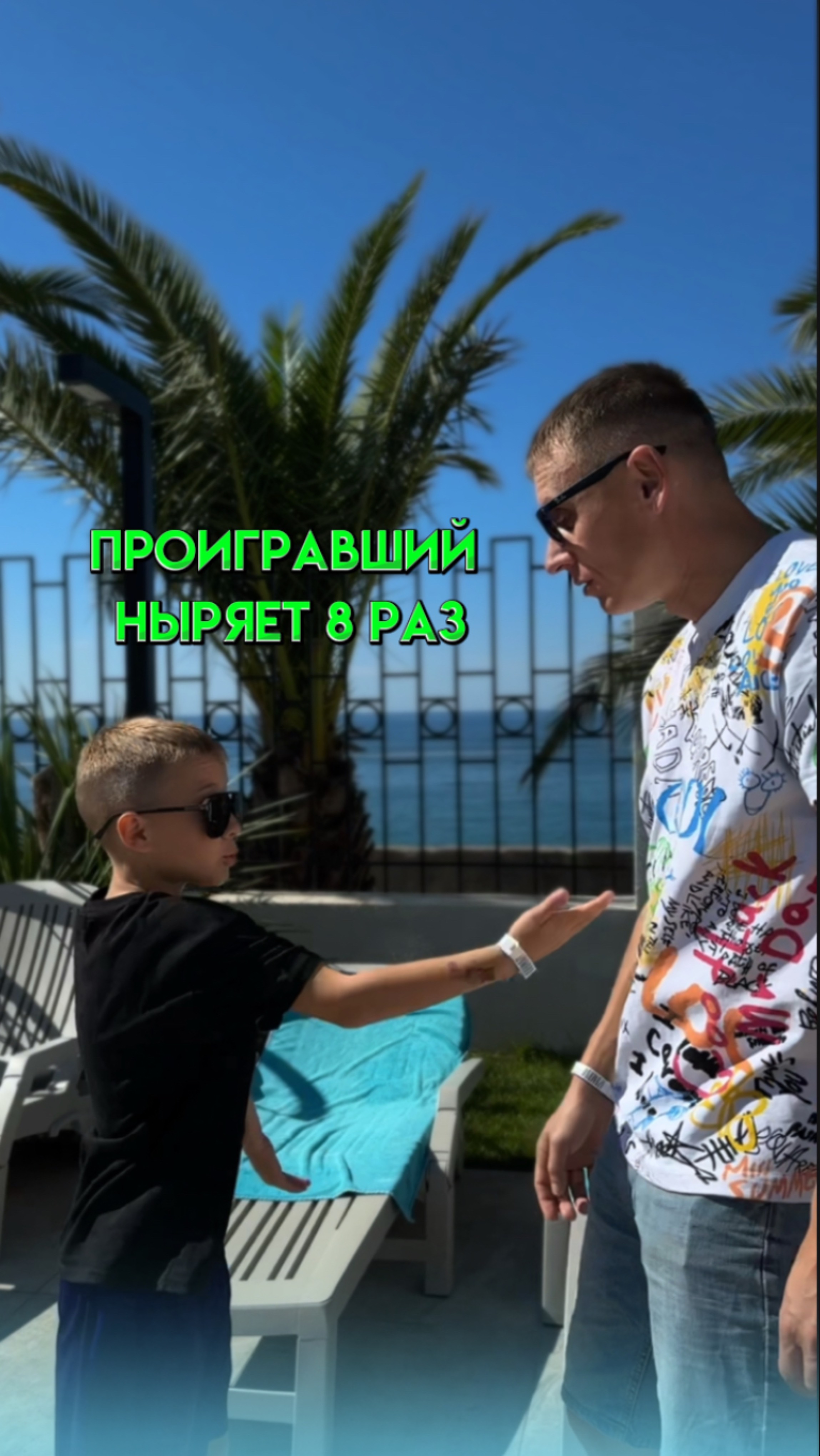 ПРОИГРАВШИЙ НЫРЯЕТ 8 раз