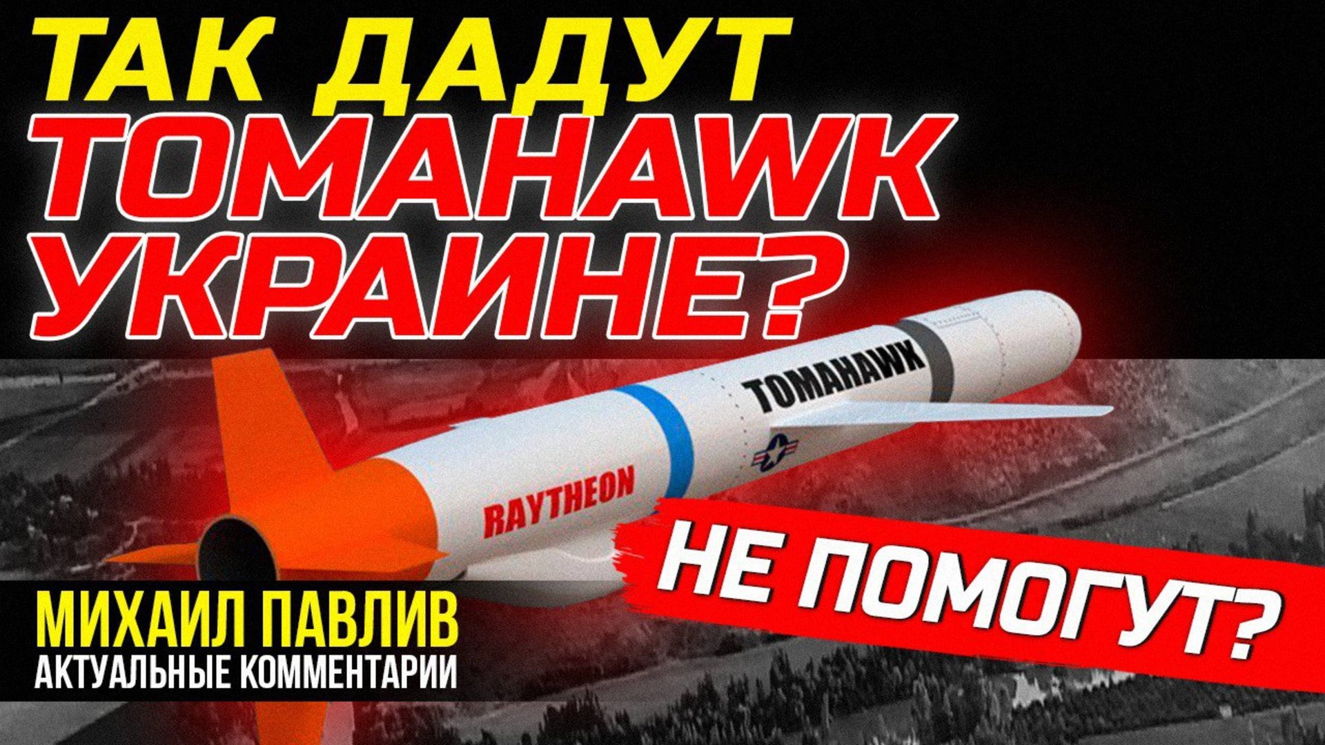 ИСКЛЮЧЕНО! ОБЪЯСНЯЮ ПОЧЕМУ