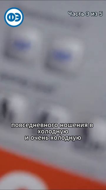 3 часть ❄️ Всё о термобелье!