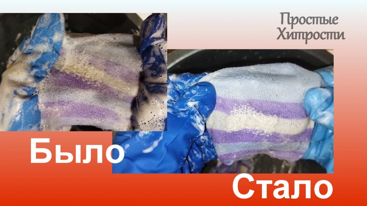 Бабушкин способ стирки (17)/А Вы знали?! Как отстирать носочки?