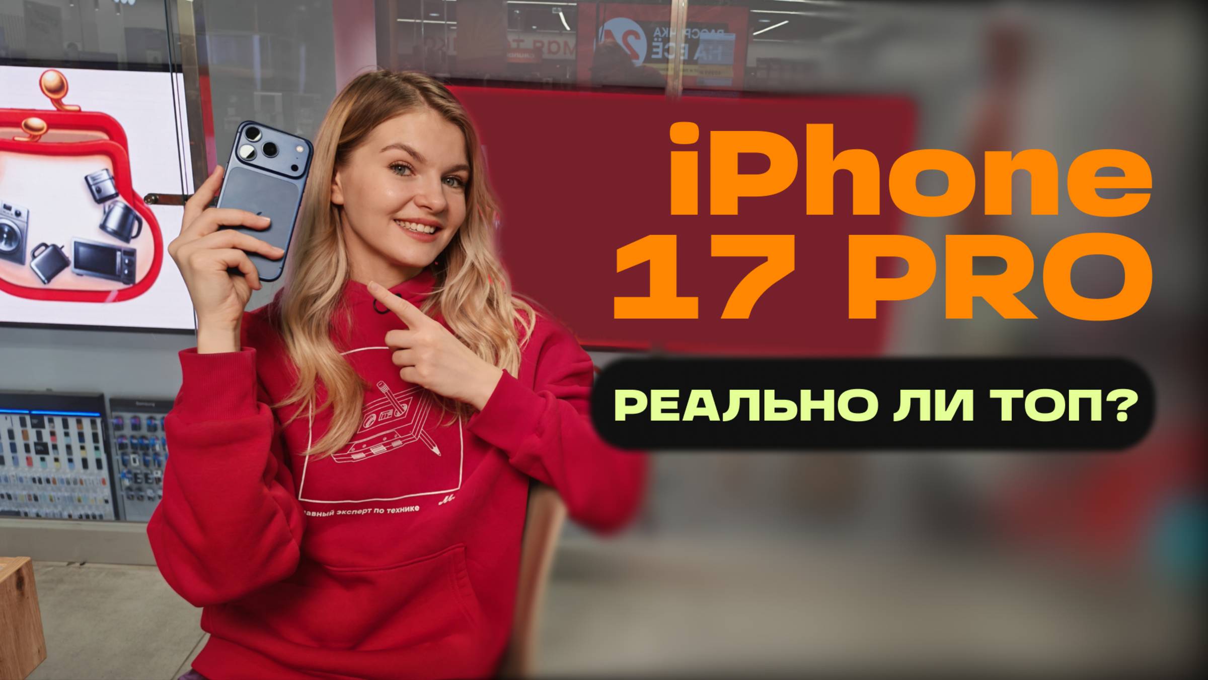 ПОЧЕМУ IPHONE 17 PRO РЕАЛЬНЫЙ ТОП ЗА СВОИ ДЕНЬГИ?