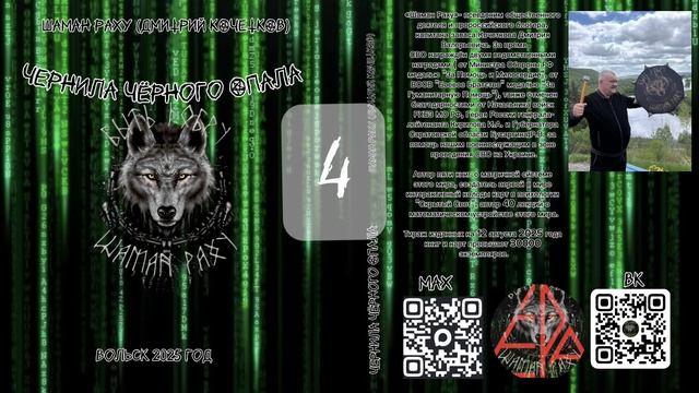 Голосуем в комментариях за обложку к моей новой книге «ЧЕРНИЛА ЧЁРНОГО ОПАЛА»