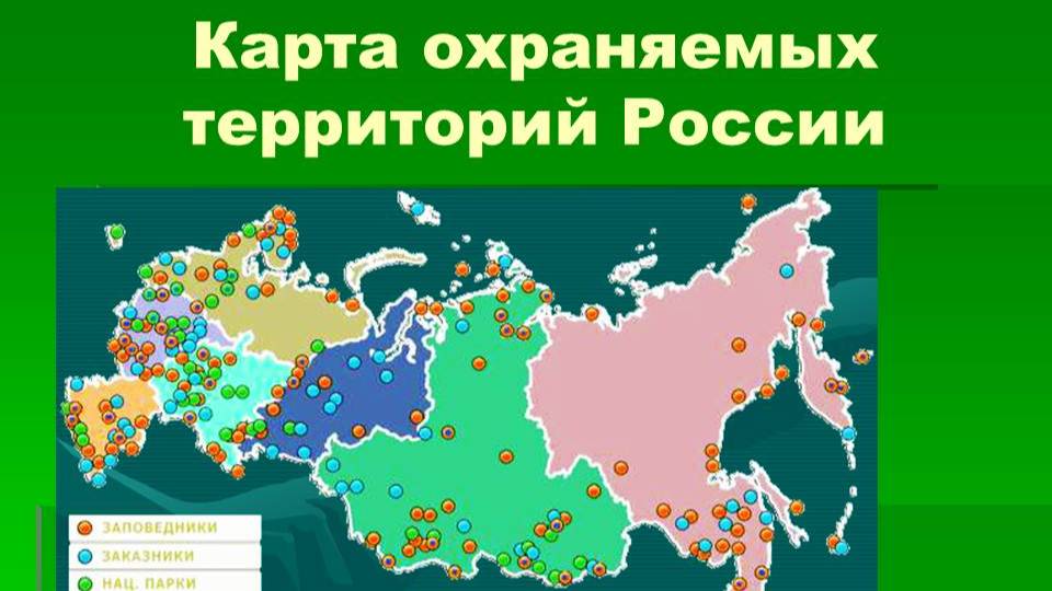 Урок-размышление «На всех одна планета по имени Земля»