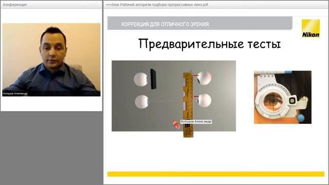 Предварительные тесты Nikon