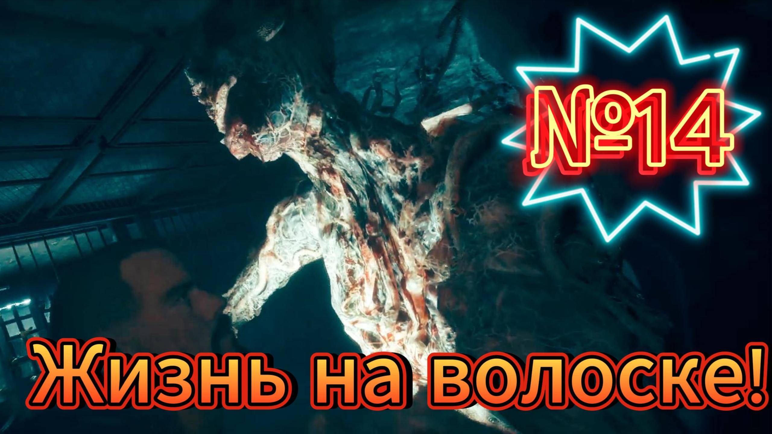 The Callisto Protocol №14 Прохождение