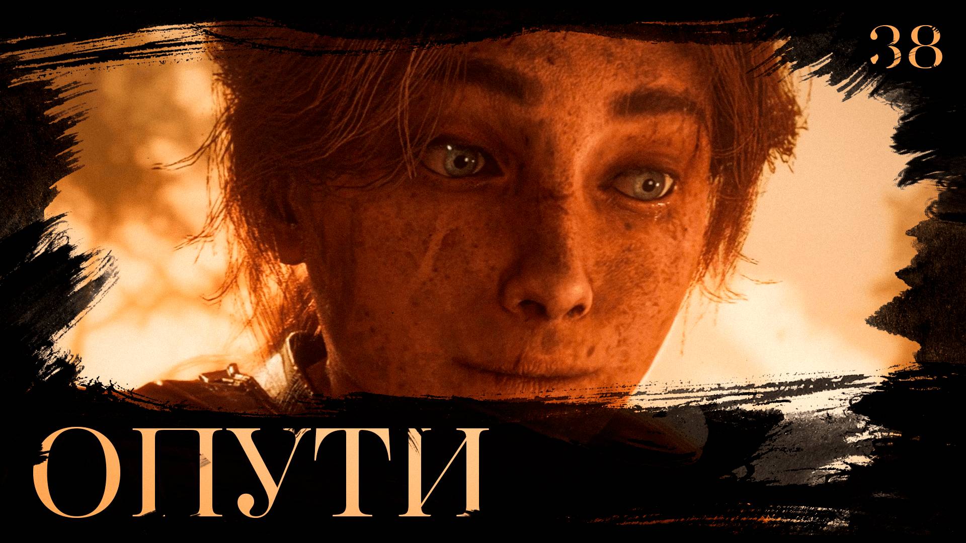 Clair obscur: expedition 33 прохождение — Лабиринт #38