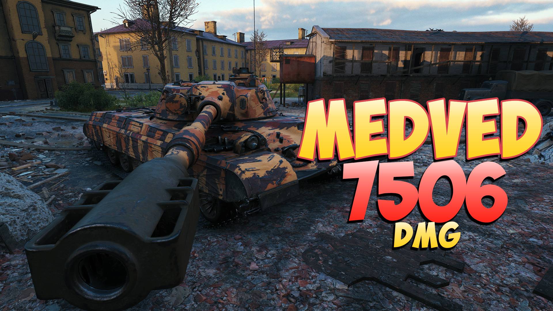 Medved • Застенчивый! - 3 Фрагов 7.5K Урона • Мир Танков