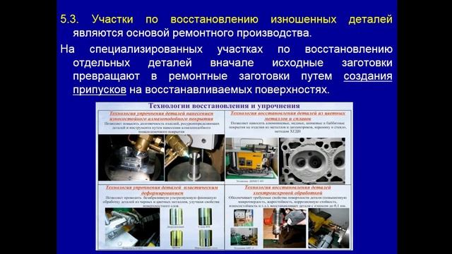 ТП ТО и Р авто - 06.10 521 группа, ТПРП - 7.10 221 группа