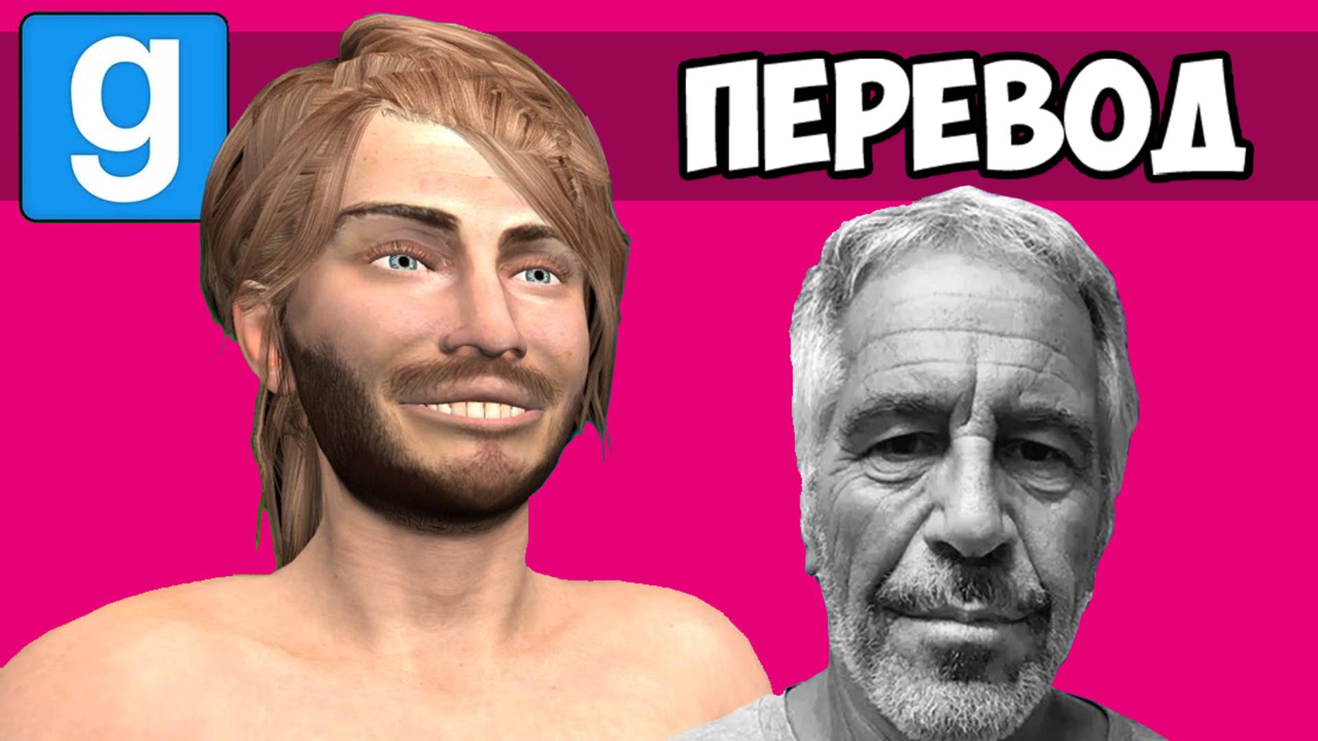 GARRY'S MOD Смешные моменты (перевод) - ПОБЕГ С ОСТРОВА ДЖЕФФРИ (Vanoss)