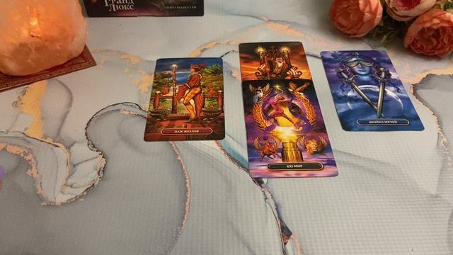 Скучает ли он🥰💐🍒Таро