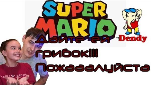 Игры Памяти | ПЕРВАЯ РЕАКЦИЯ НА ИГРУ SUPER MARIO BROS. НА DENDY (NES)!