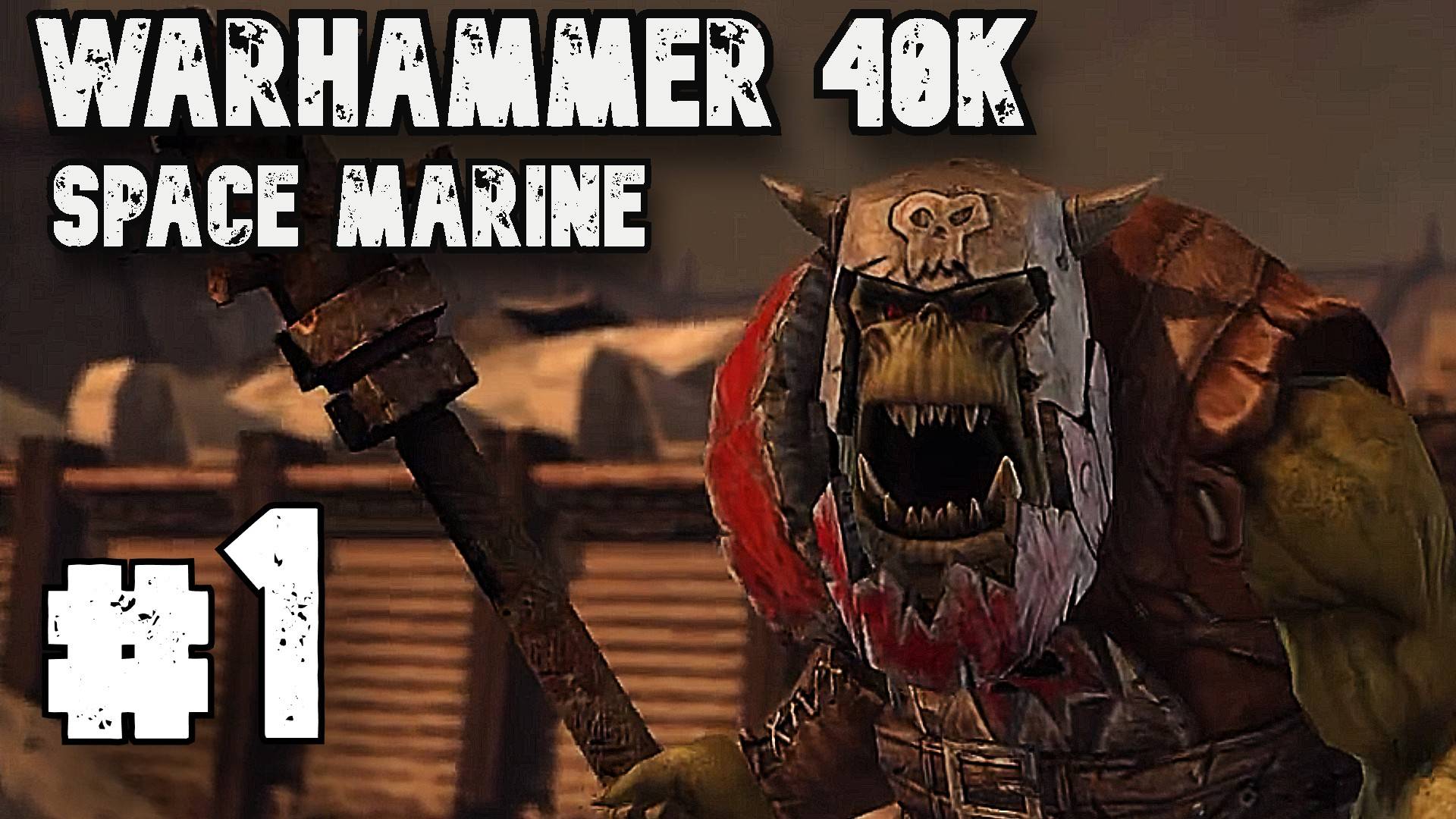 Каменюка ► Warhammer 40 000 Space Marine ► Прохождение #1