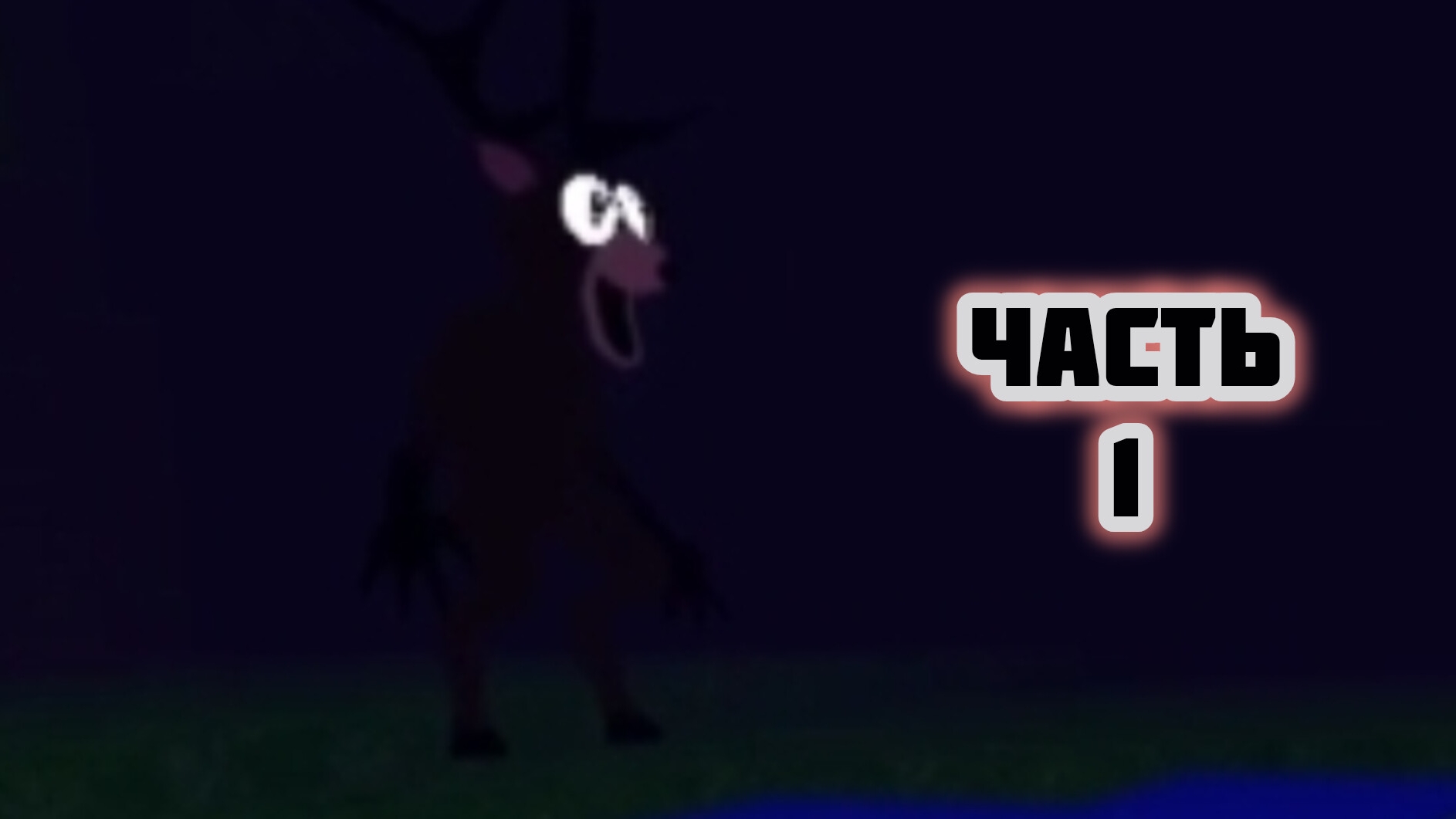 Я Выживаю В Лесу! | Roblox | Часть 1