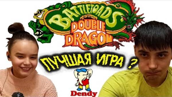 Игры Памяти | ПЕРВАЯ РЕАКЦИЯ НА ИГРУ BATTLETOADS & DOUBLE DRAGON: THE ULTIMATE TEAM НА DENDY (NES)!