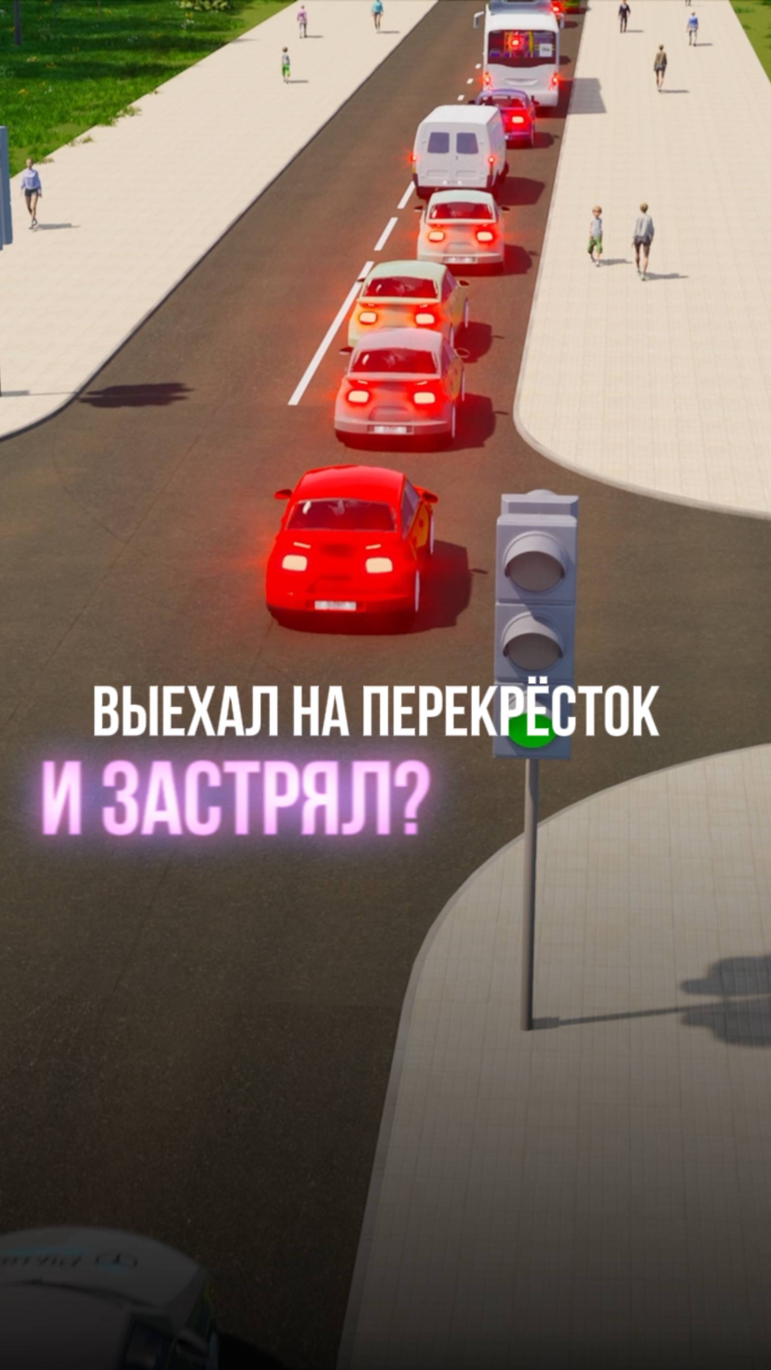 Почему нельзя выезжать на перекрёсток, если нет места?