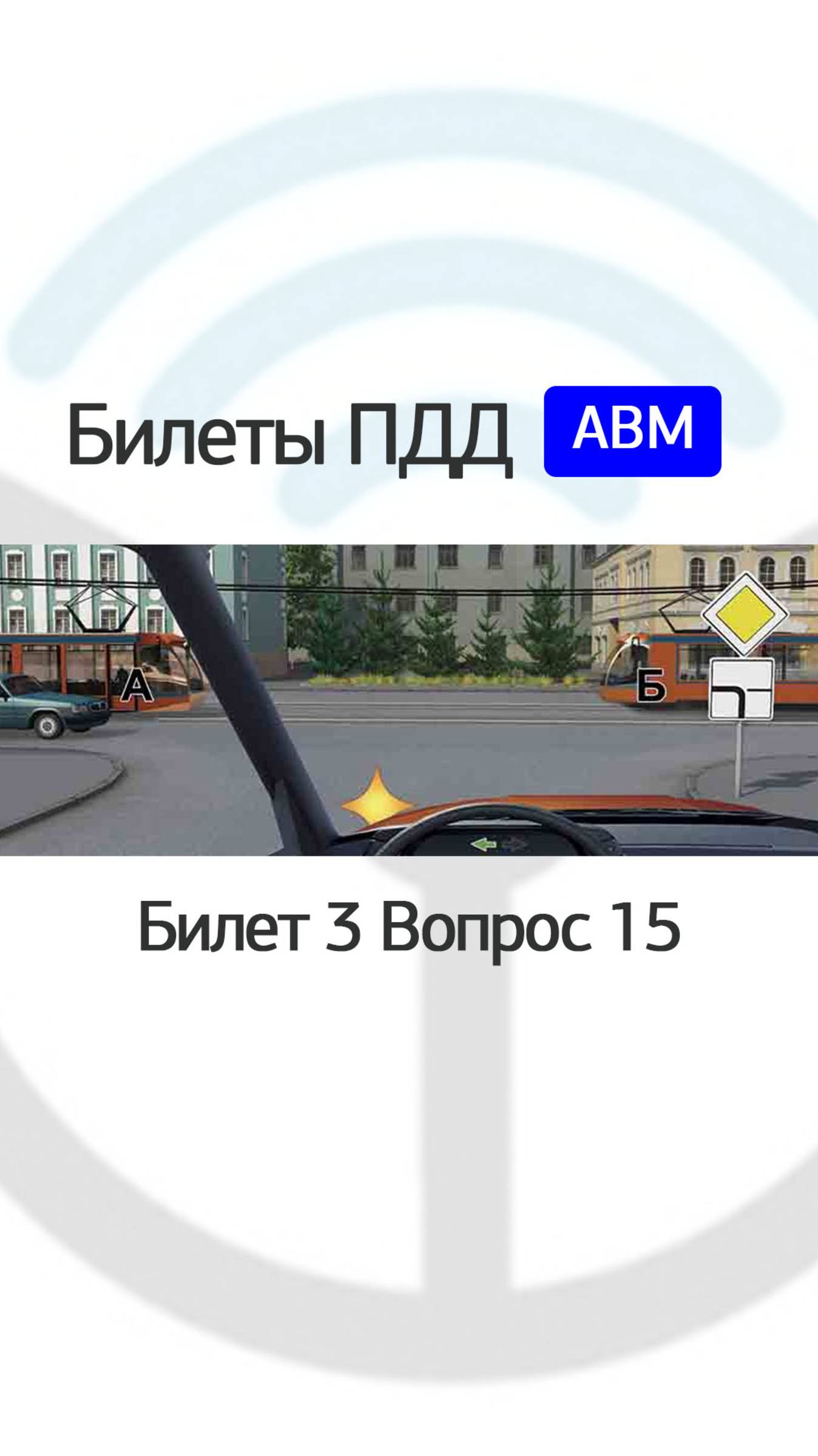 Кому Вы обязаны уступить дорогу при повороте налево?