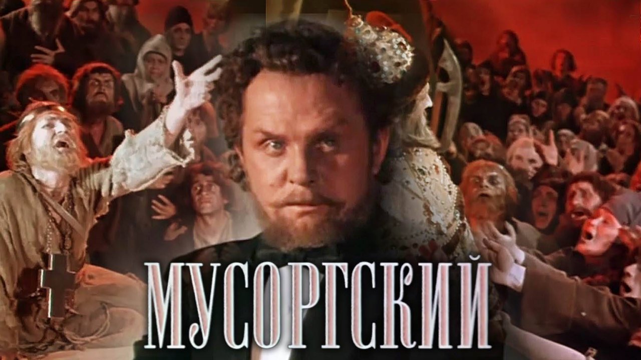 «Мусоргский», 1950
