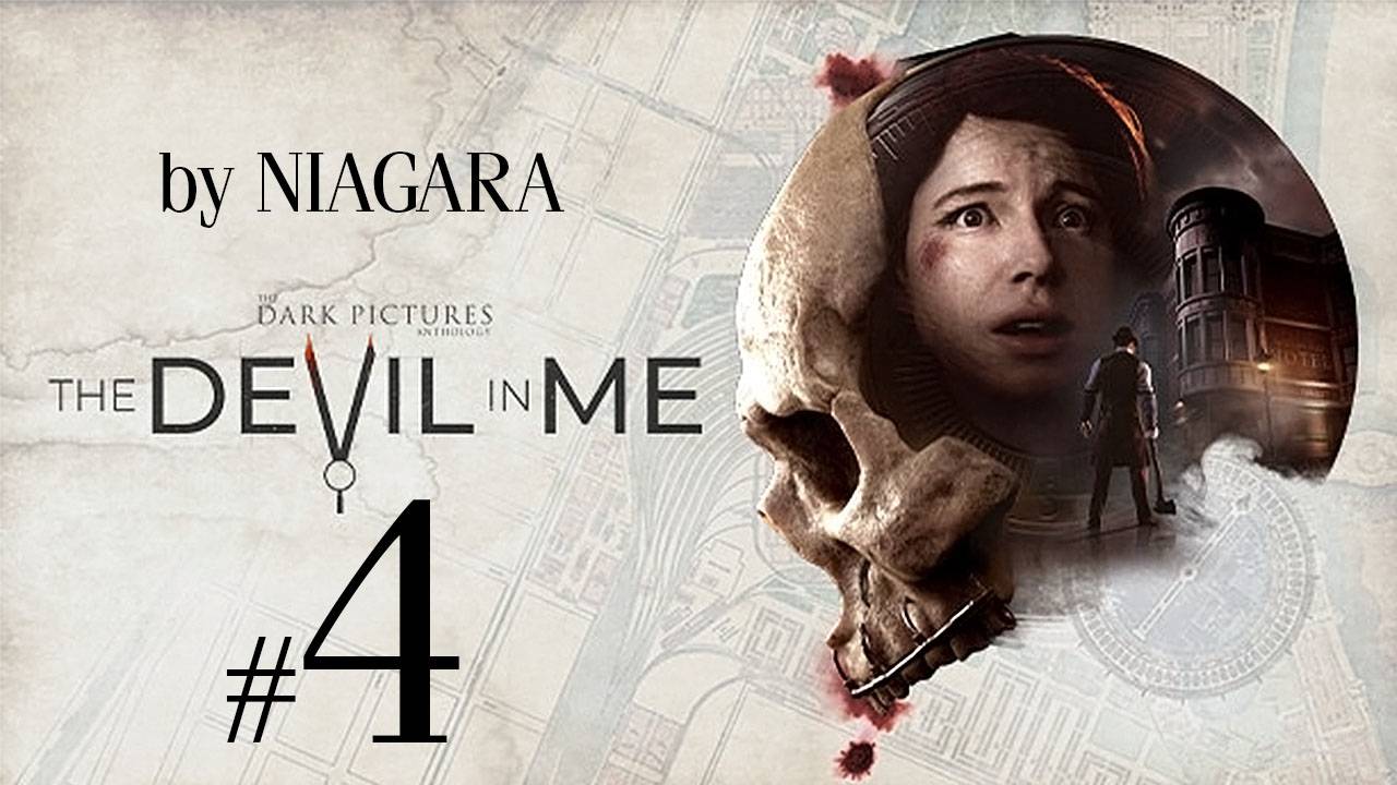 The Dark Pictures Anthology: The DevilIn in Me ✔ {СЕРИЯ 4} ЖУТЬ НАЧАЛАСЬ