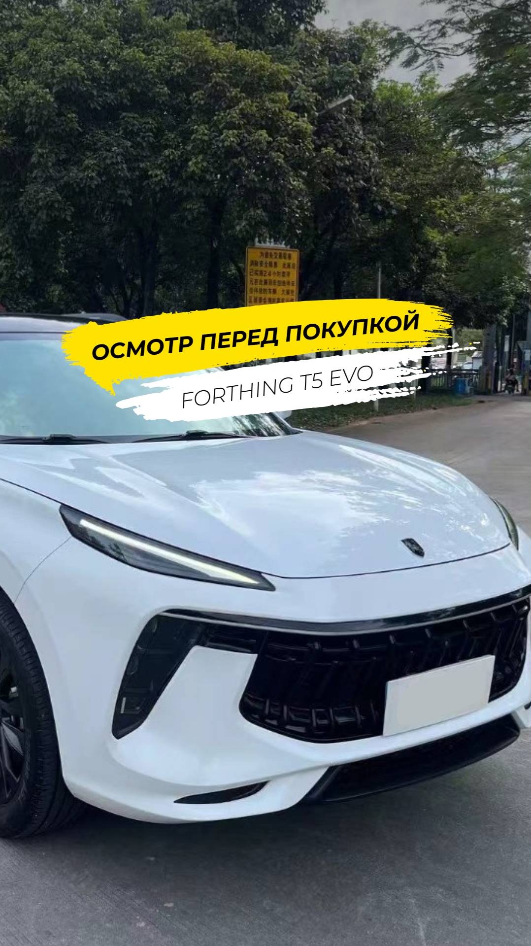 Не покупайте авто из Китая без ЭТОГО!
