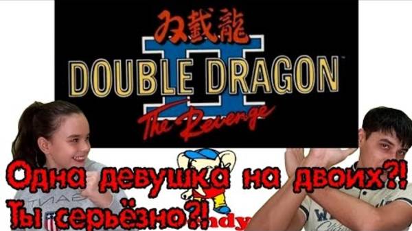 Игры Памяти | ПЕРВАЯ РЕАКЦИЯ НА ИГРУ DOUBLE DRAGON 2 НА DENDY (NES)!