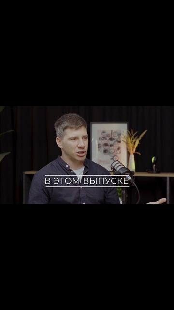 Как поменялись продажи в 2025м году? Полное интервью смотри на канале.