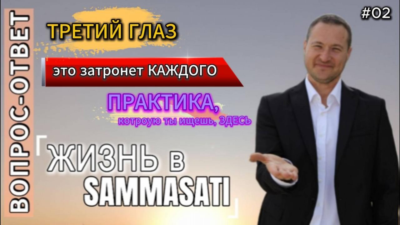 ПРОСТО о ВАЖНОМ для ТЕБЯ с ЛЮБОВЬЮ #2