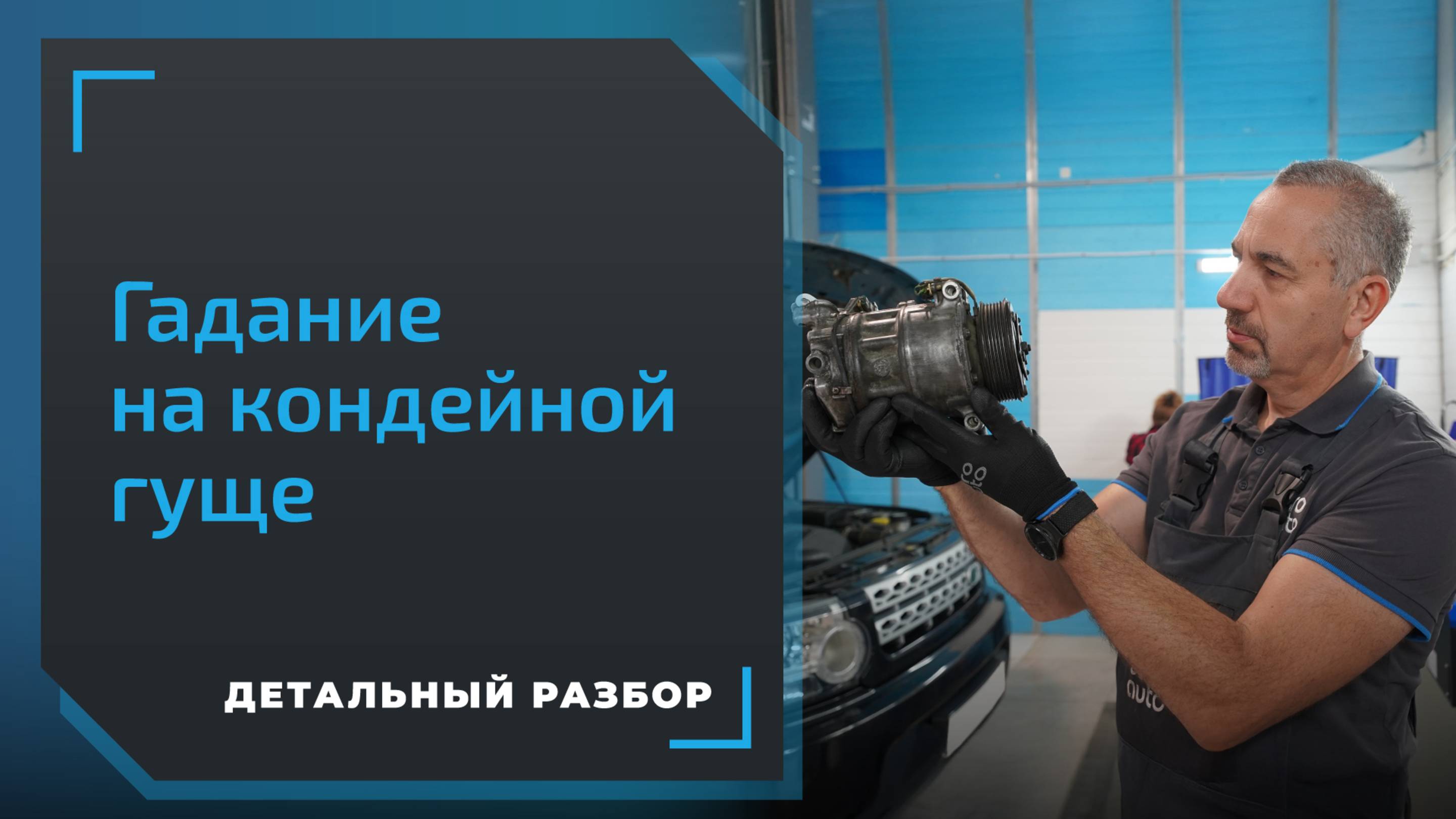 Обслуживание кондиционера и замена электромагнитного клапана