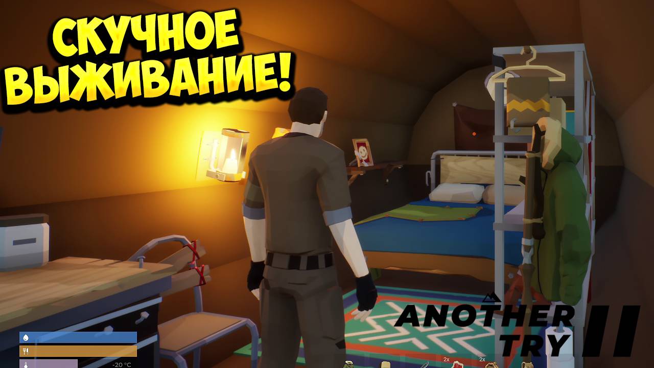 СКУЧНОЕ ВЫЖИВАНИЕ! Another Try - ОБЗОР/ПРОХОЖДЕНИЕ!🔥