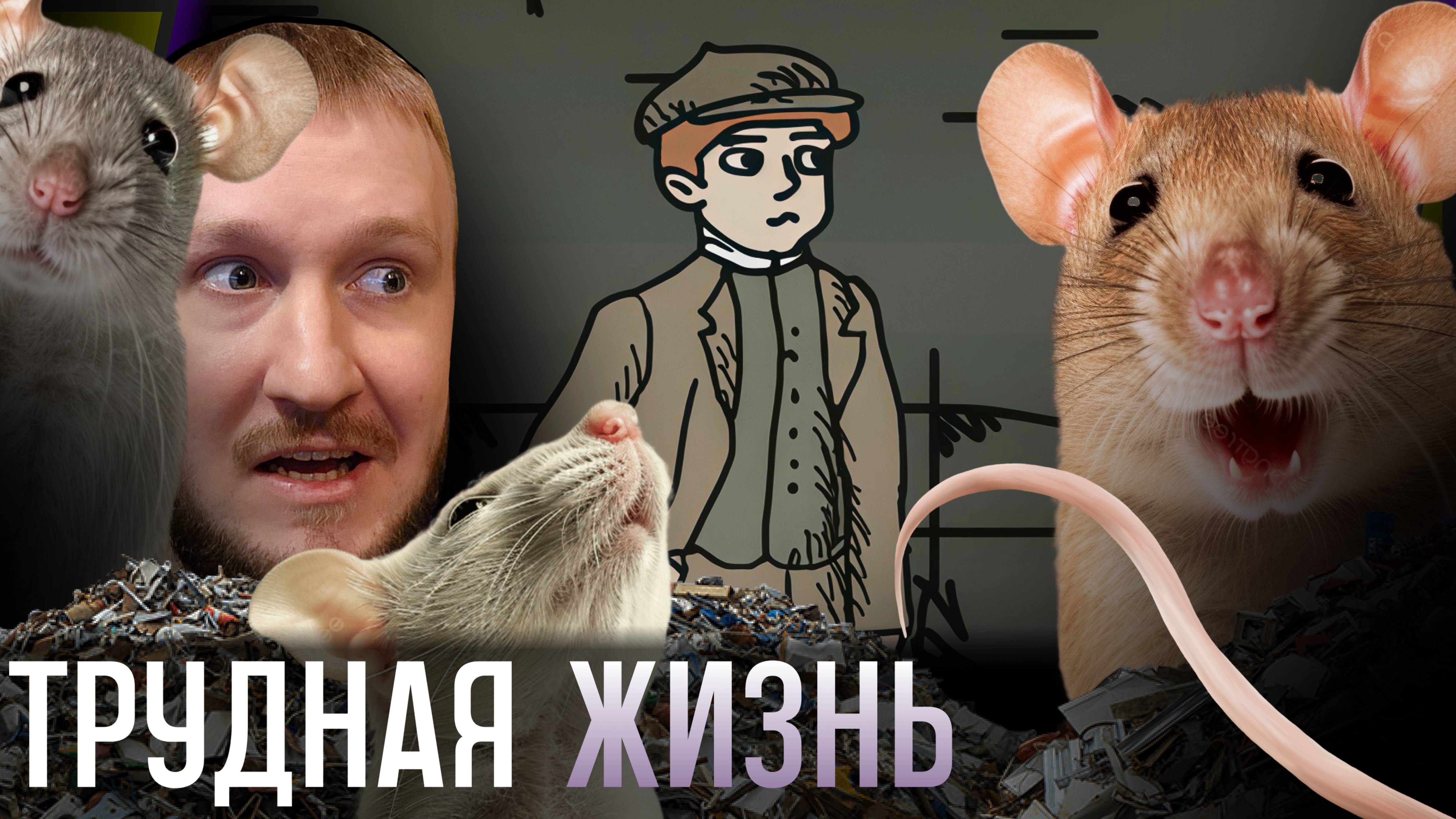 СУРОВЫЙ МИР 20 ВЕКА || PLAYING WITH THE BIG BOYS